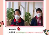 코로나로부터 안전을 지키기 위한 활동 : `마스크 착용하기`